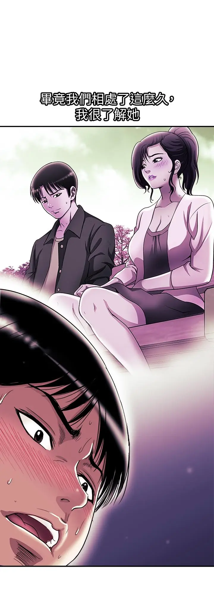 漫画《别人的老婆》第87话(第2季)第23张图