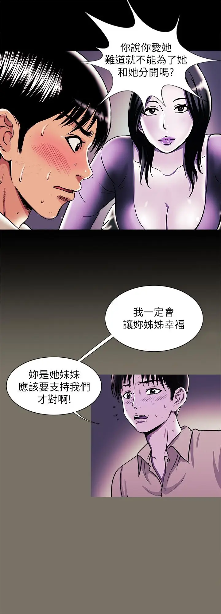漫画《别人的老婆》第95话(第2季)第17张图