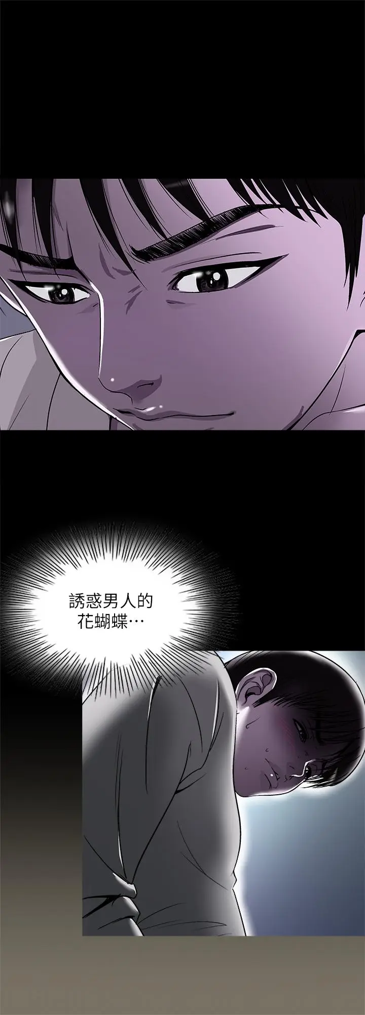 漫画《别人的老婆》第95话(第2季)第24张图
