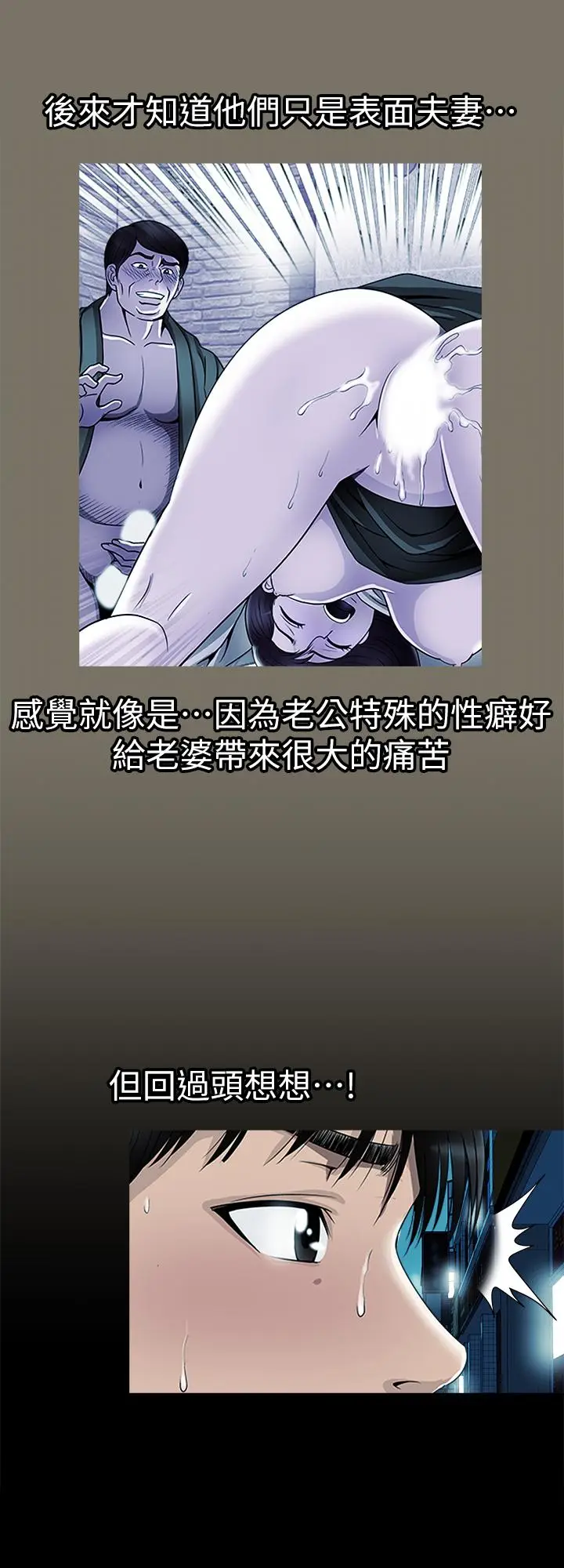 漫画《别人的老婆》第80话(第2季)第13张图