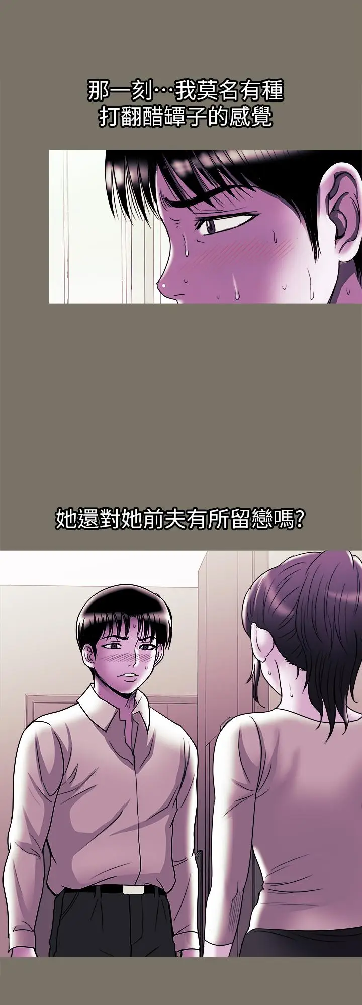 漫画《别人的老婆》第80话(第2季)第22张图