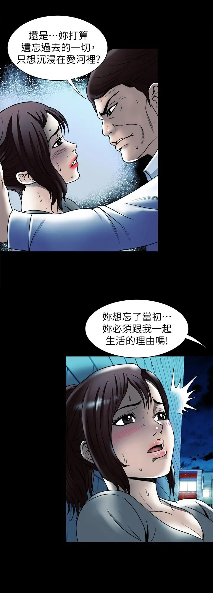 漫画《别人的老婆》第80话(第2季)第7张图
