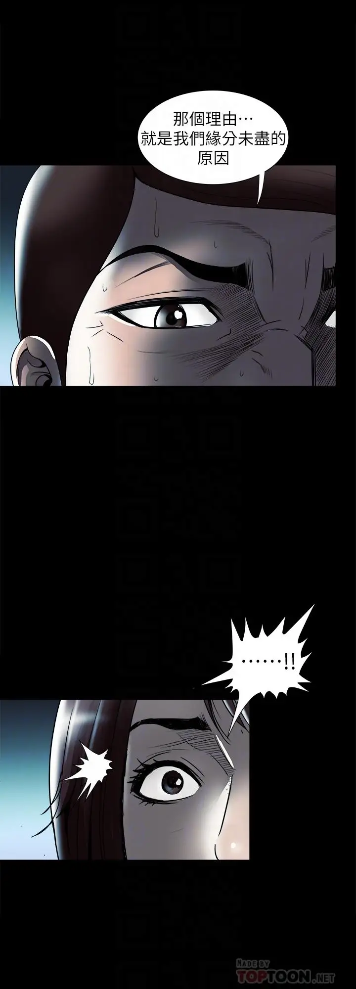 漫画《别人的老婆》第80话(第2季)第8张图