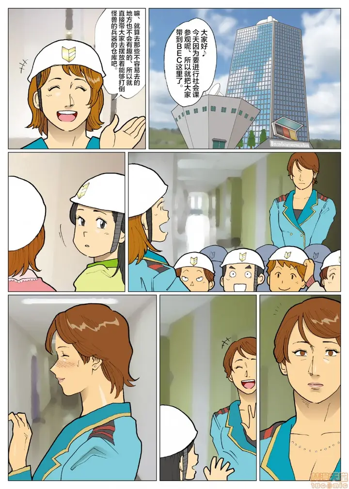 漫画《[短篇][街中同人志会]SILVERGIANTESS3》开始阅读第54张图
