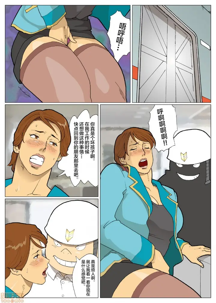 漫画《[短篇][街中同人志会]SILVERGIANTESS3》开始阅读第55张图