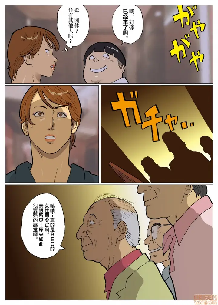 漫画《[短篇][街中同人志会]SILVERGIANTESS3》开始阅读第8张图