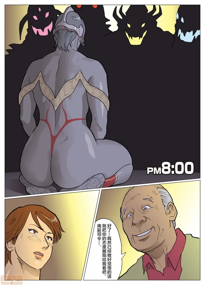 漫画《[短篇][街中同人志会]SILVERGIANTESS3》开始阅读第9张图