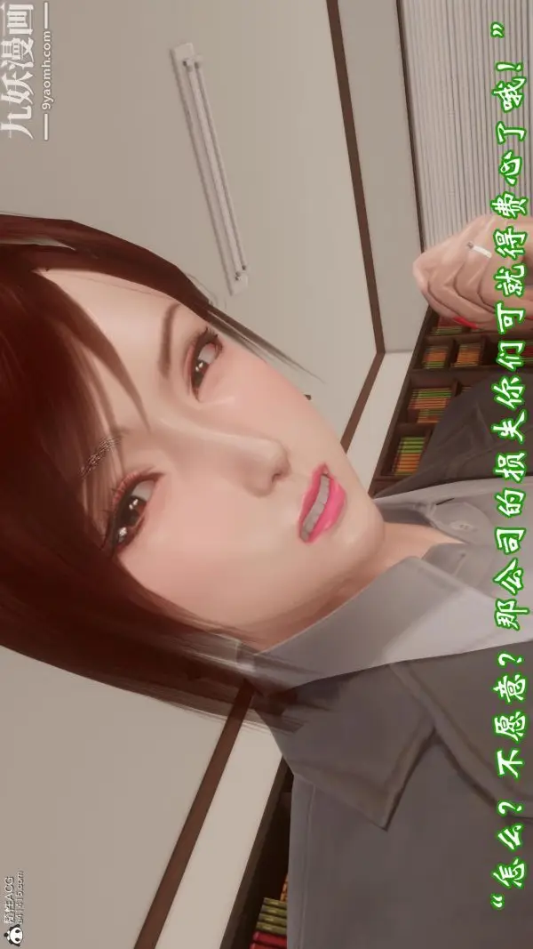 漫画《向日葵[3D]》第04话第2张图