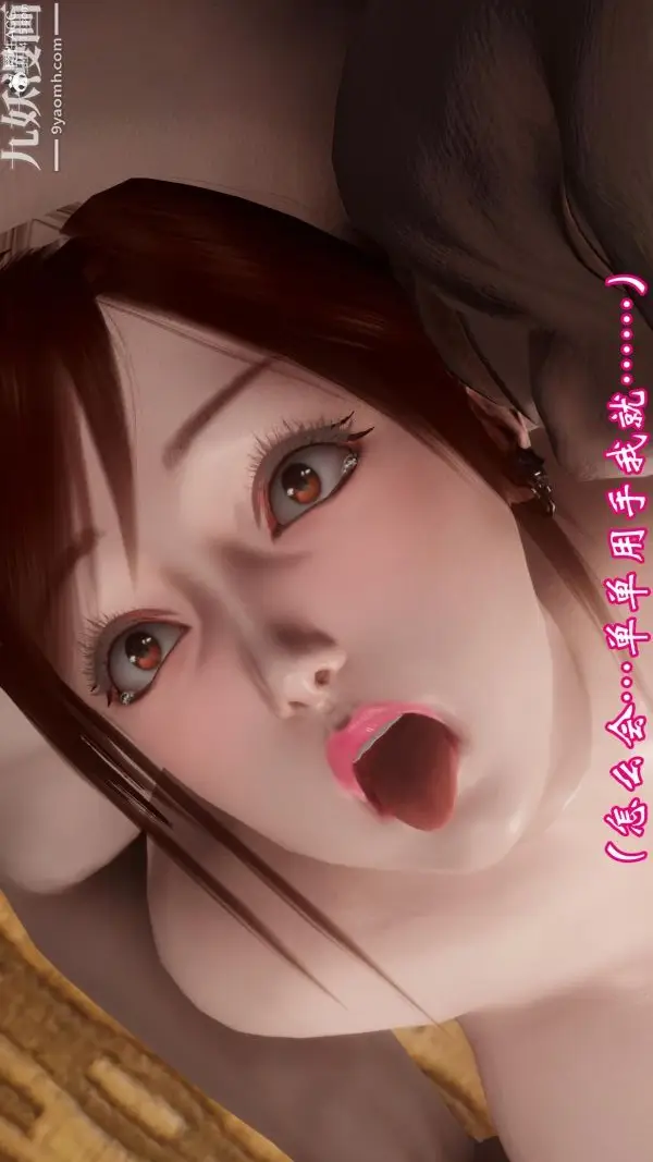 漫画《向日葵[3D]》第06话第2张图