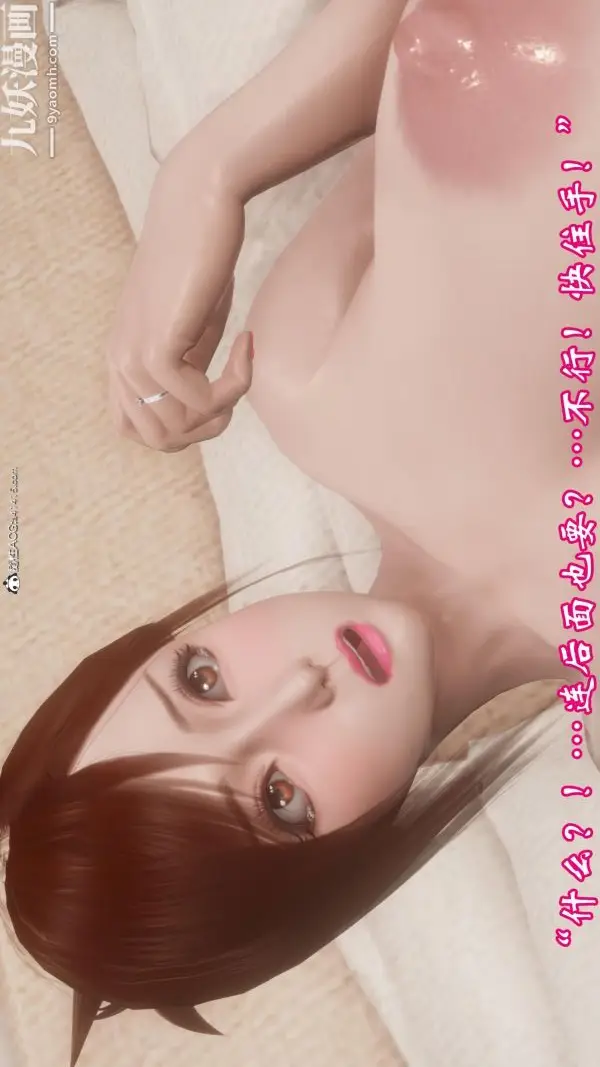 漫画《向日葵[3D]》第07话第5张图