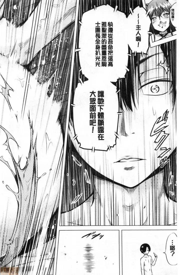 漫画《异世界ハーレムパラダイス♡》[赤月みゅうと]异第106张图