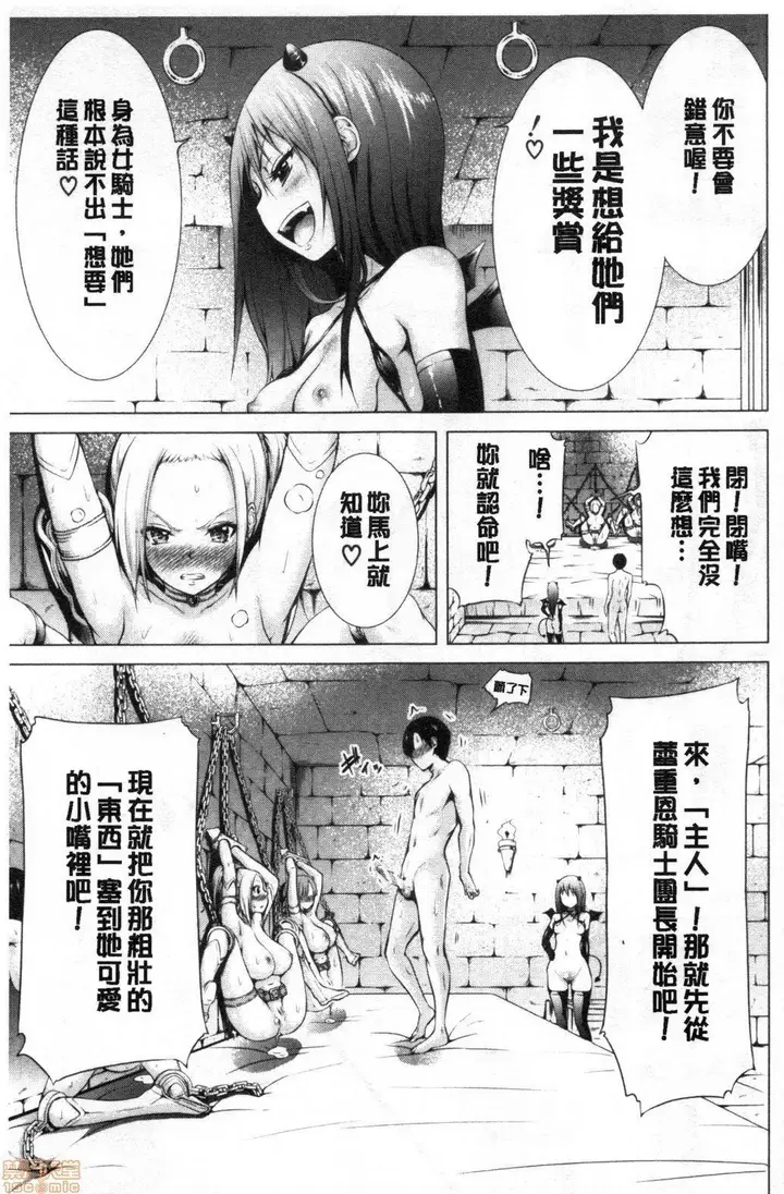 漫画《异世界ハーレムパラダイス♡》[赤月みゅうと]异第119张图