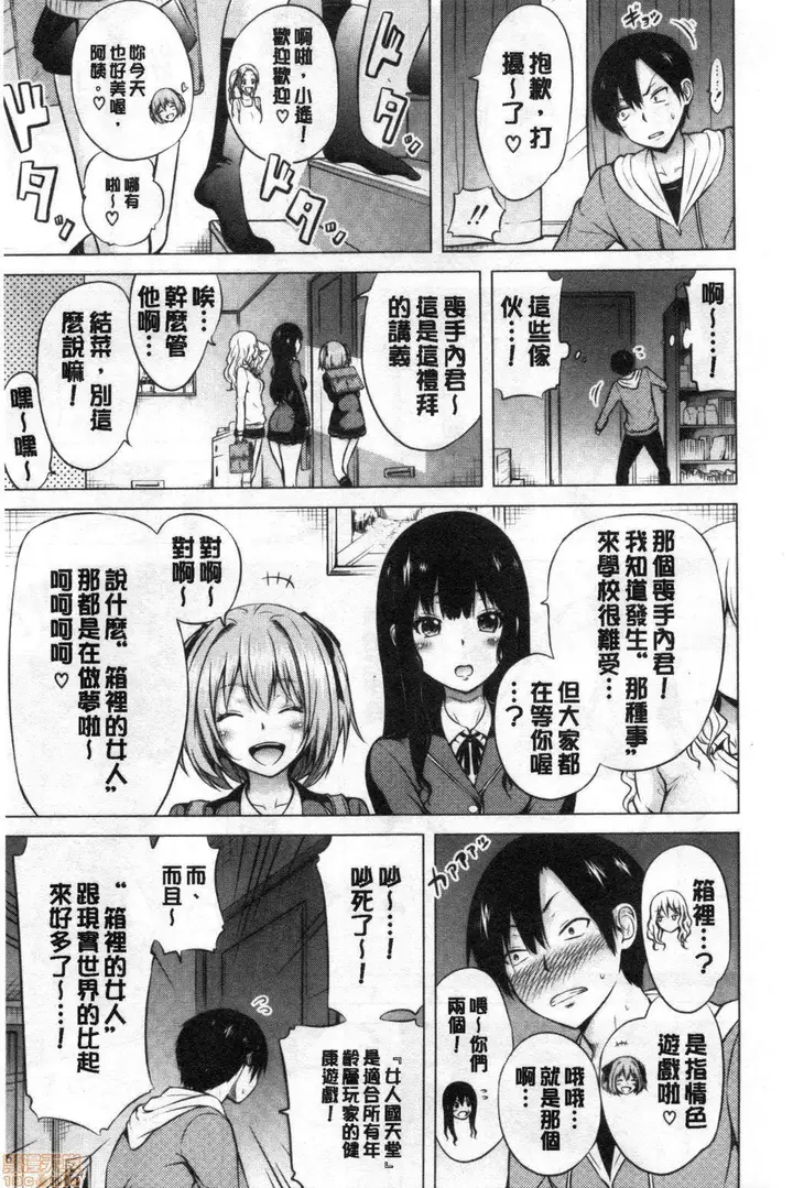 漫画《异世界ハーレムパラダイス♡》[赤月みゅうと]异第15张图