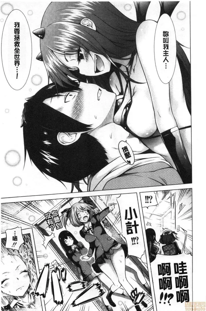 漫画《异世界ハーレムパラダイス♡》[赤月みゅうと]异第17张图