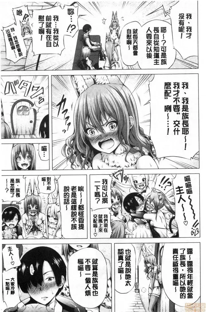 漫画《异世界ハーレムパラダイス♡》[赤月みゅうと]异第177张图