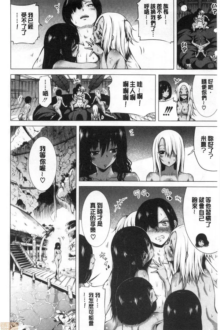 漫画《异世界ハーレムパラダイス♡》[赤月みゅうと]异第227张图