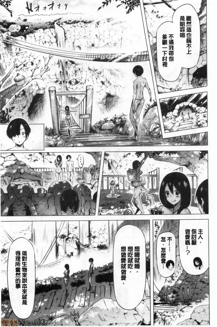 漫画《异世界ハーレムパラダイス♡》[赤月みゅうと]异第238张图