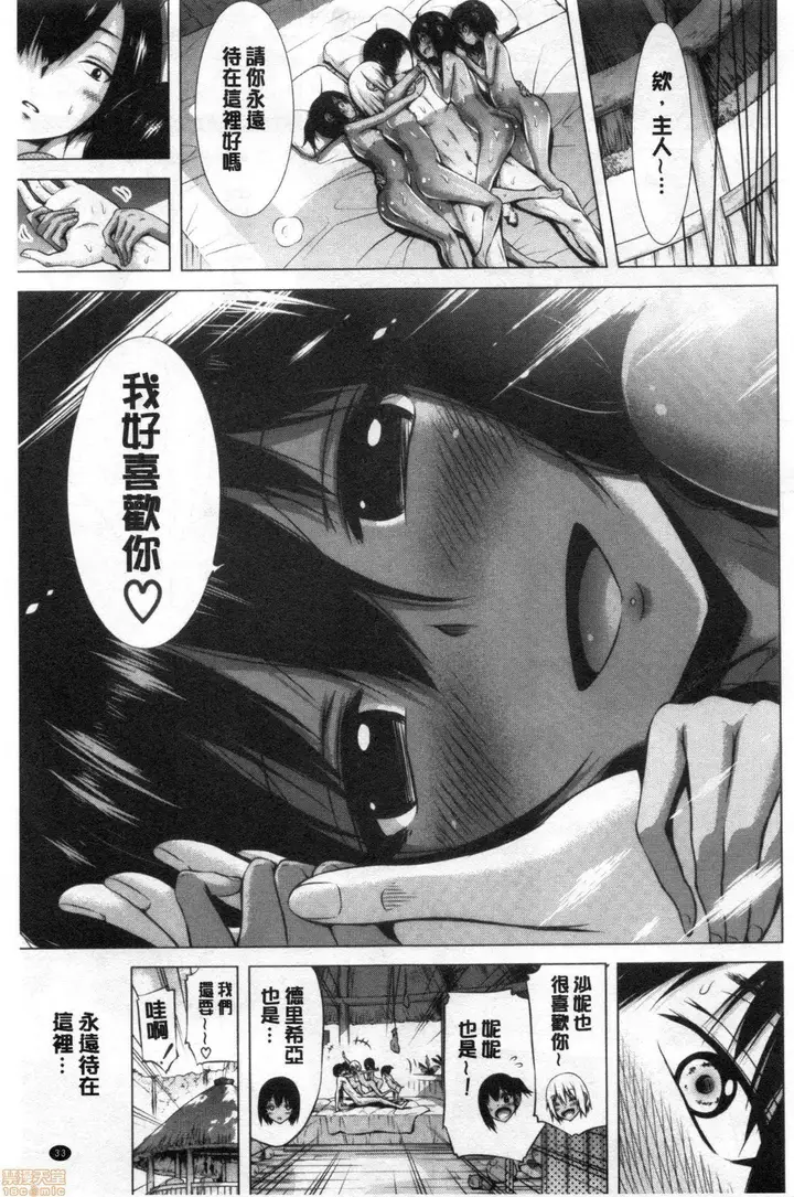 漫画《异世界ハーレムパラダイス♡》[赤月みゅうと]异第246张图