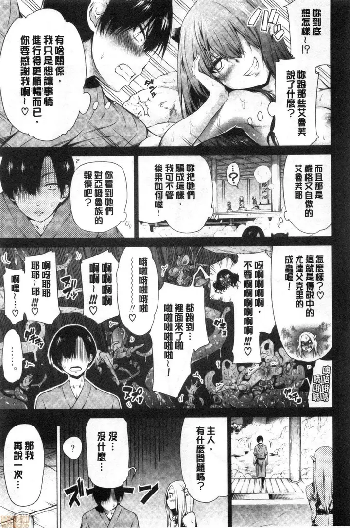 漫画《异世界ハーレムパラダイス♡》[赤月みゅうと]异第270张图