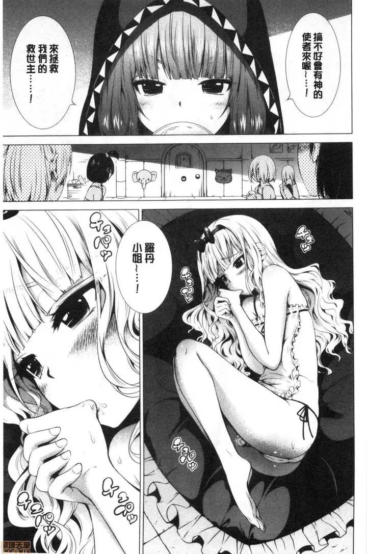 漫画《异世界ハーレムパラダイス♡》[赤月みゅうと]异第296张图