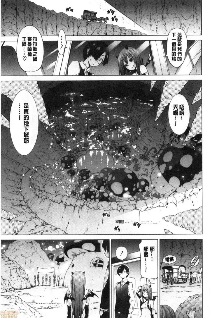 漫画《异世界ハーレムパラダイス♡》[赤月みゅうと]异第298张图