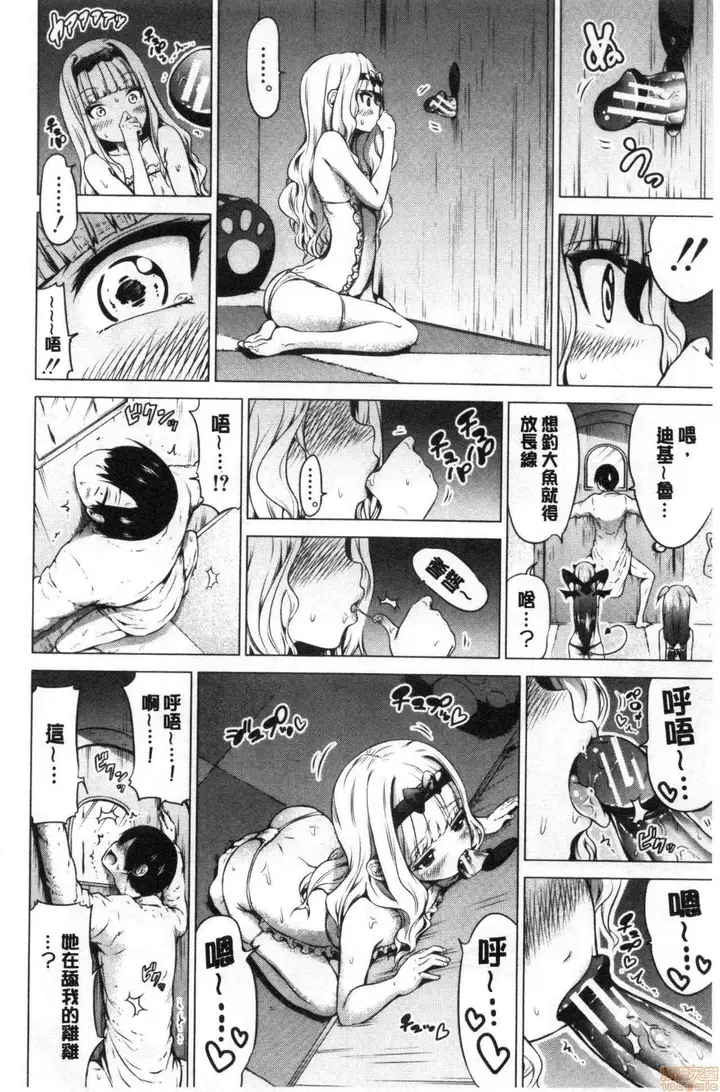 漫画《异世界ハーレムパラダイス♡》[赤月みゅうと]异第325张图