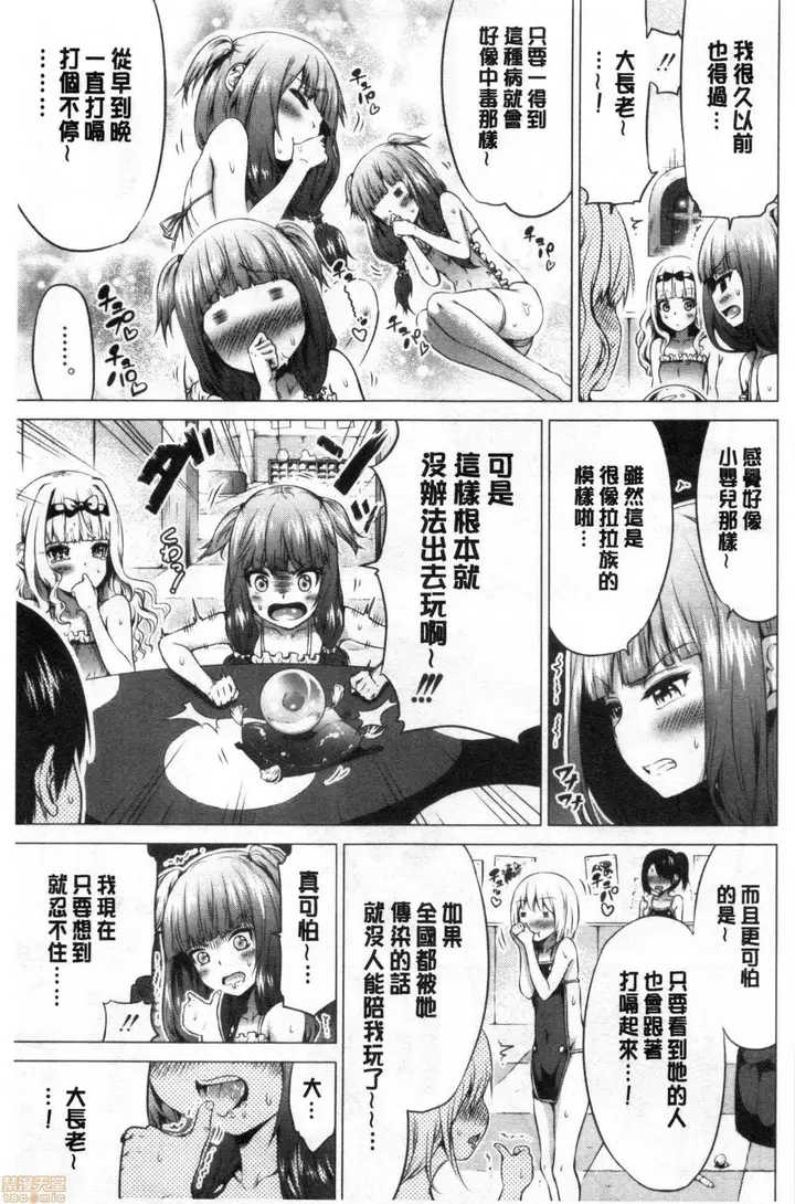漫画《异世界ハーレムパラダイス♡》[赤月みゅうと]异第346张图