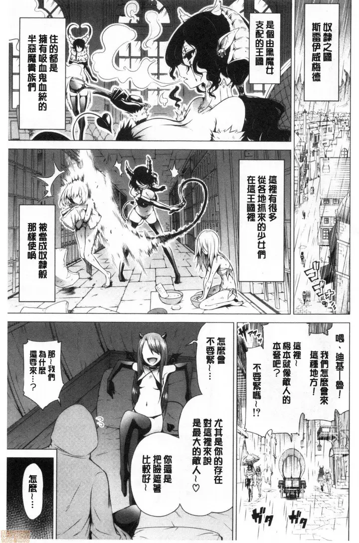 漫画《异世界ハーレムパラダイス♡》[赤月みゅうと]异第348张图