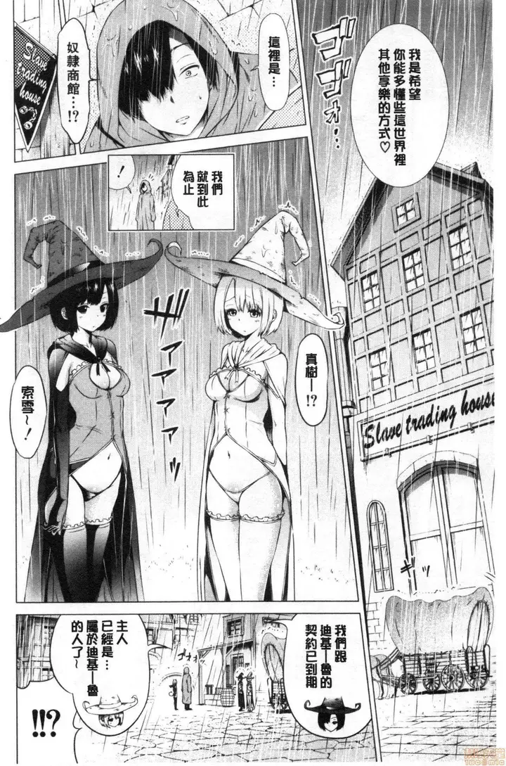 漫画《异世界ハーレムパラダイス♡》[赤月みゅうと]异第349张图