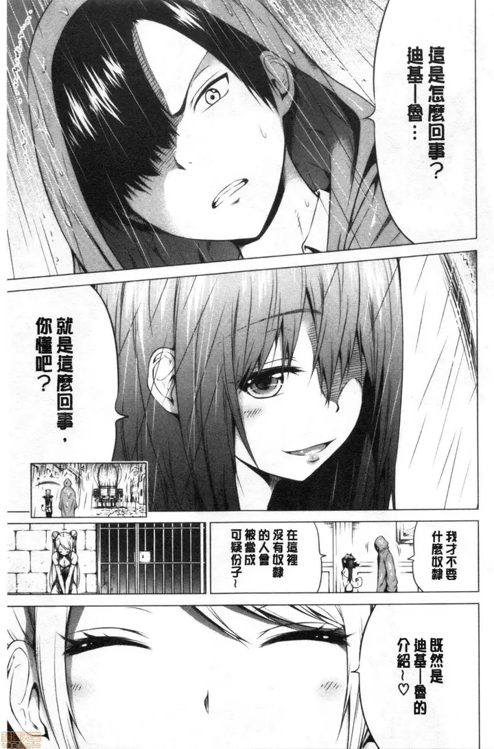 漫画《异世界ハーレムパラダイス♡》[赤月みゅうと]异第350张图