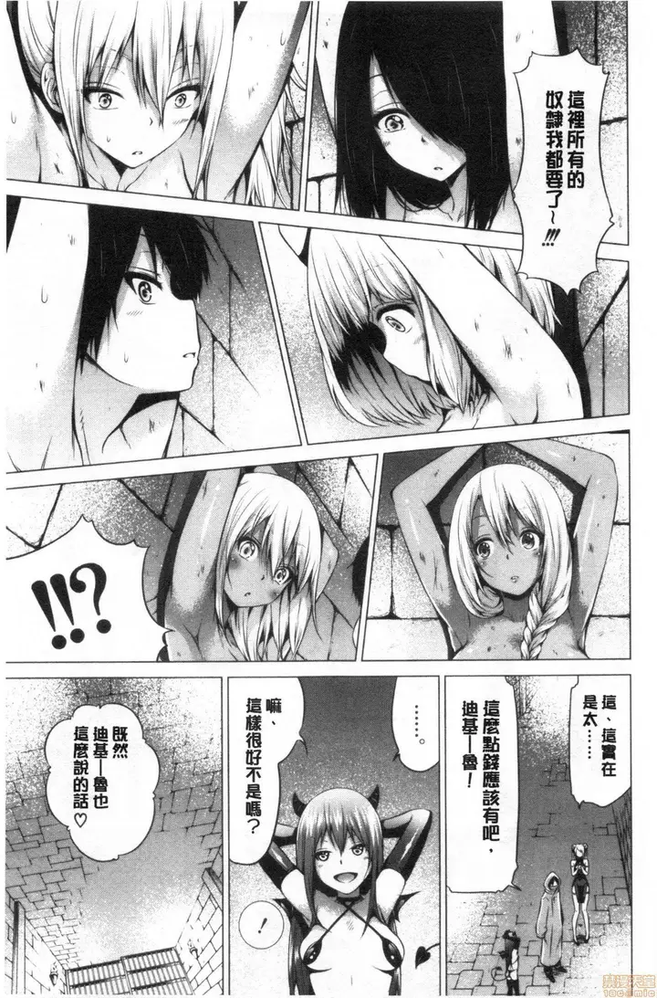 漫画《异世界ハーレムパラダイス♡》[赤月みゅうと]异第354张图