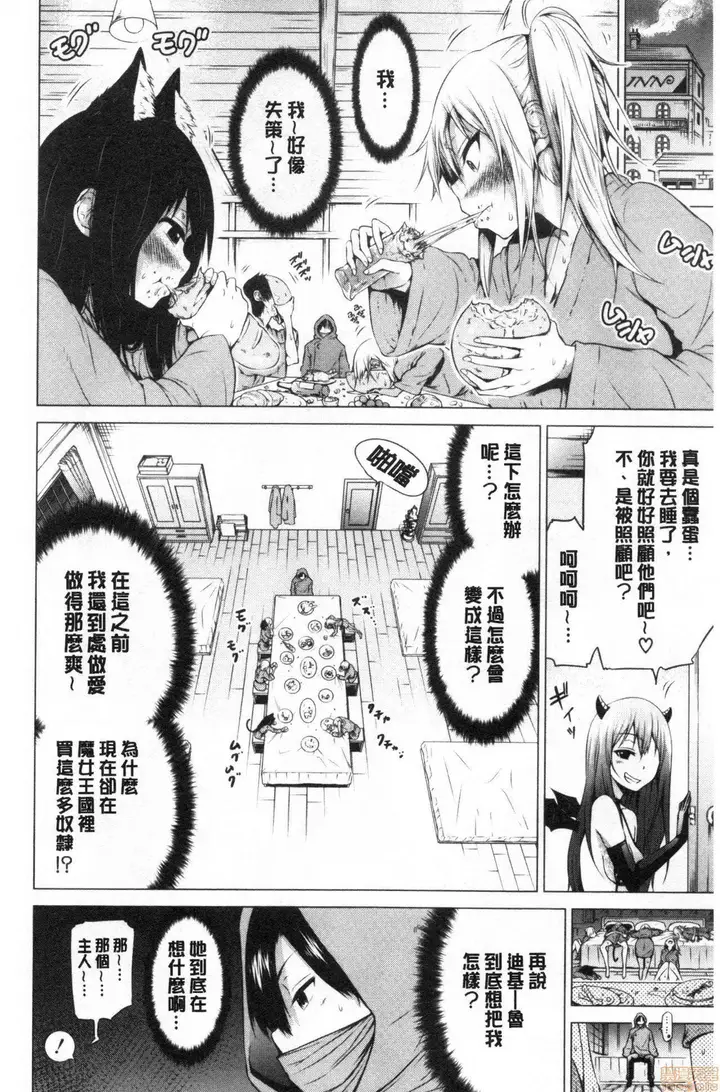 漫画《异世界ハーレムパラダイス♡》[赤月みゅうと]异第355张图