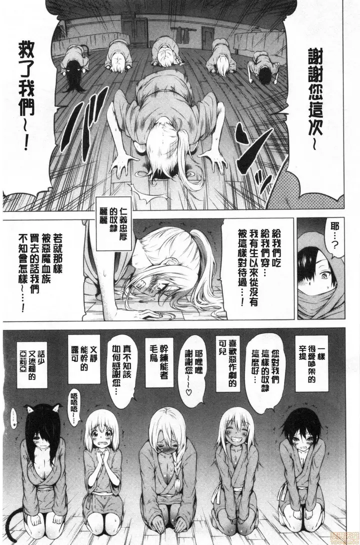 漫画《异世界ハーレムパラダイス♡》[赤月みゅうと]异第356张图