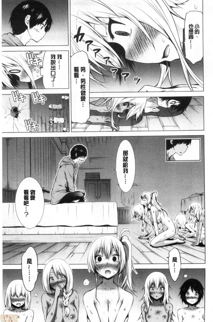 漫画《异世界ハーレムパラダイス♡》[赤月みゅうと]异第360张图