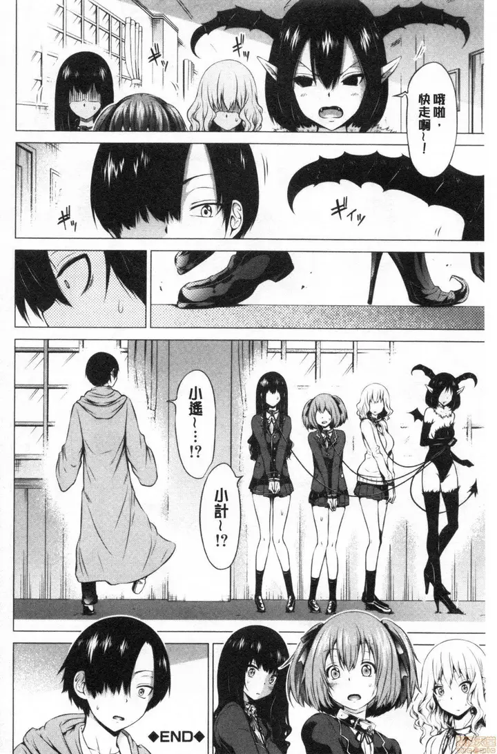漫画《异世界ハーレムパラダイス♡》[赤月みゅうと]异第375张图