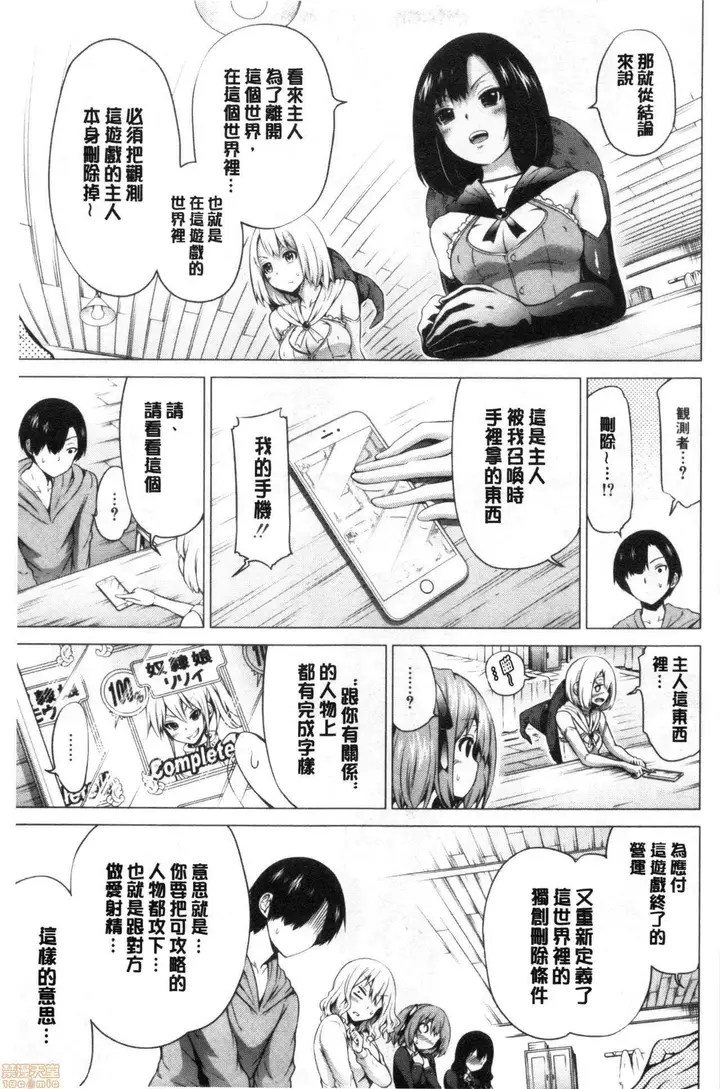 漫画《异世界ハーレムパラダイス♡》[赤月みゅうと]异第380张图