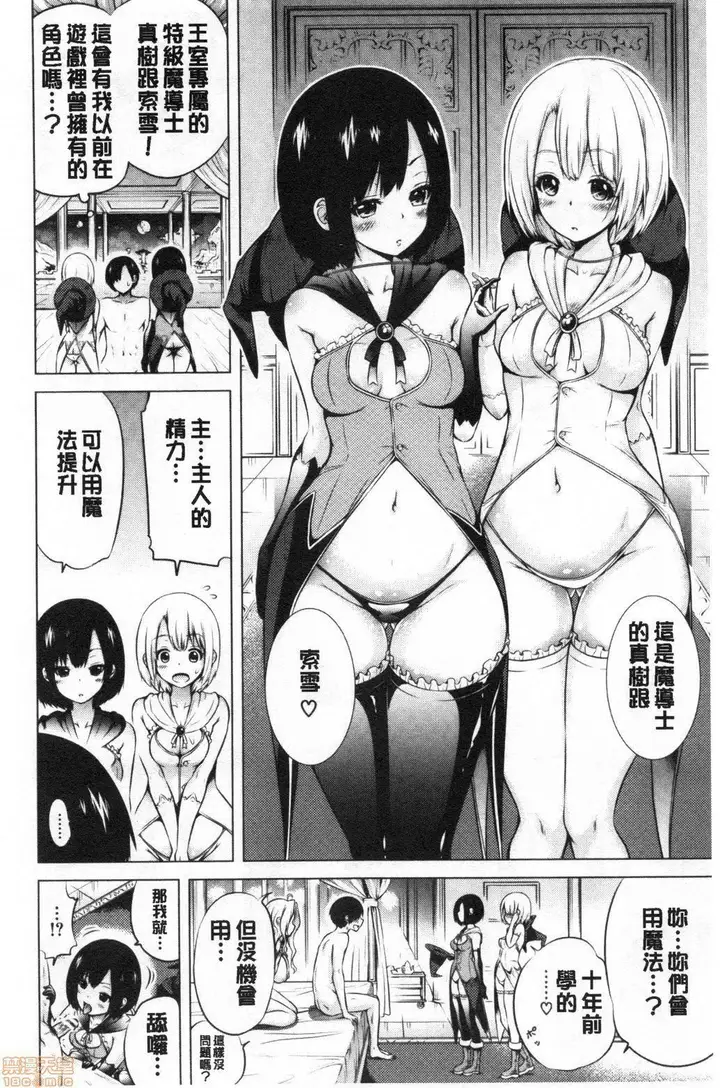 漫画《异世界ハーレムパラダイス♡》[赤月みゅうと]异第40张图