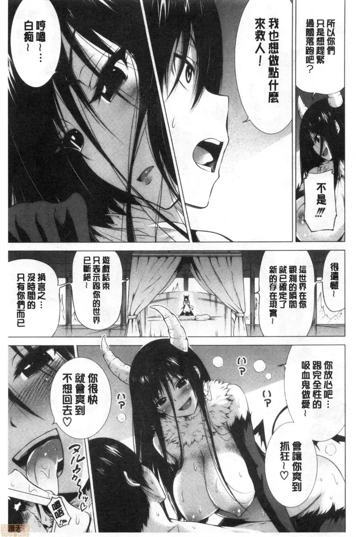 漫画《异世界ハーレムパラダイス♡》[赤月みゅうと]异第410张图