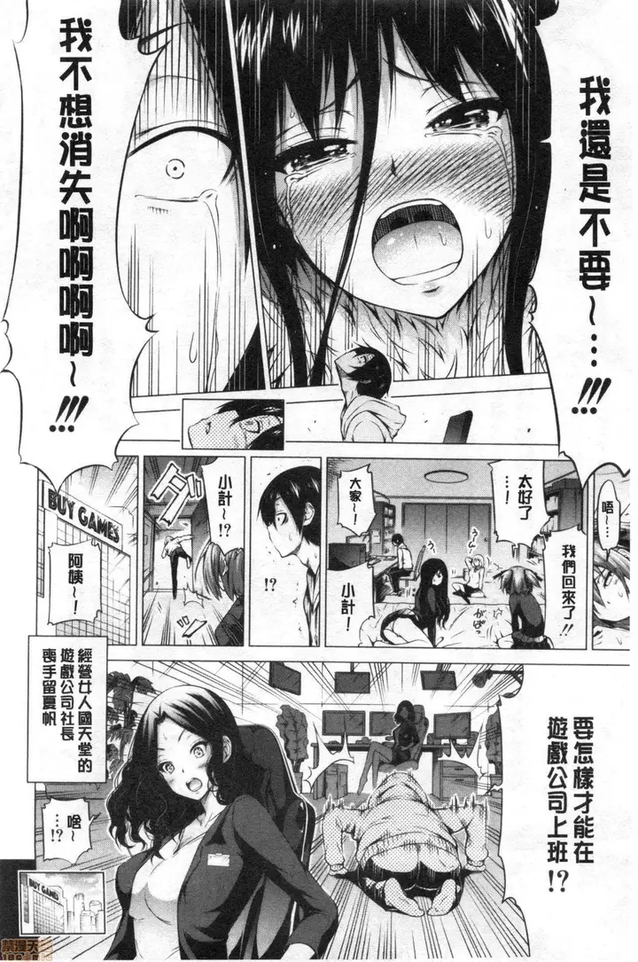 漫画《异世界ハーレムパラダイス♡》[赤月みゅうと]异第433张图