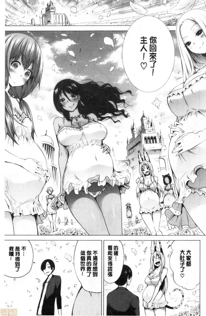 漫画《异世界ハーレムパラダイス♡》[赤月みゅうと]异第436张图