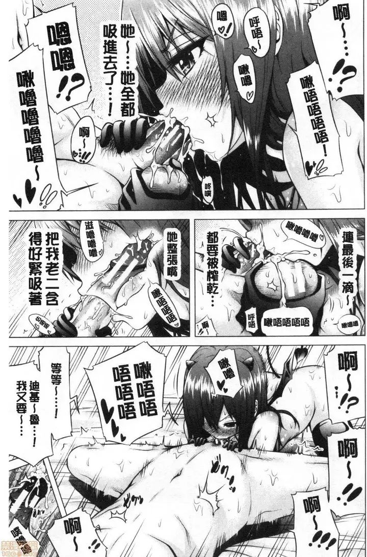 漫画《异世界ハーレムパラダイス♡》[赤月みゅうと]异第69张图