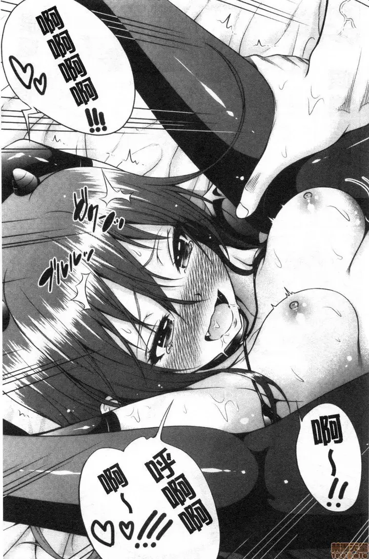 漫画《异世界ハーレムパラダイス♡》[赤月みゅうと]异第91张图