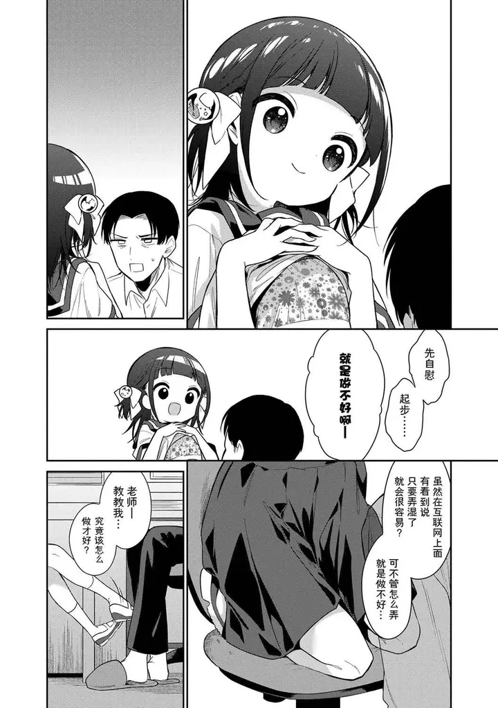 漫画《おもちゃの人生[无修正][sky110036汉化][DL版]》[野际かえで]おも第100张图