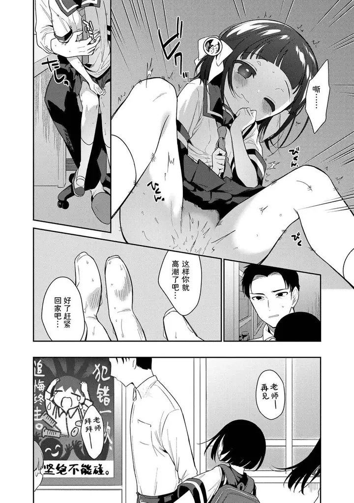 漫画《おもちゃの人生[无修正][sky110036汉化][DL版]》[野际かえで]おも第102张图
