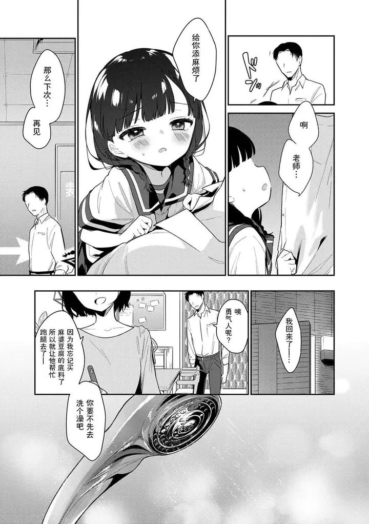 漫画《おもちゃの人生[无修正][sky110036汉化][DL版]》[野际かえで]おも第103张图