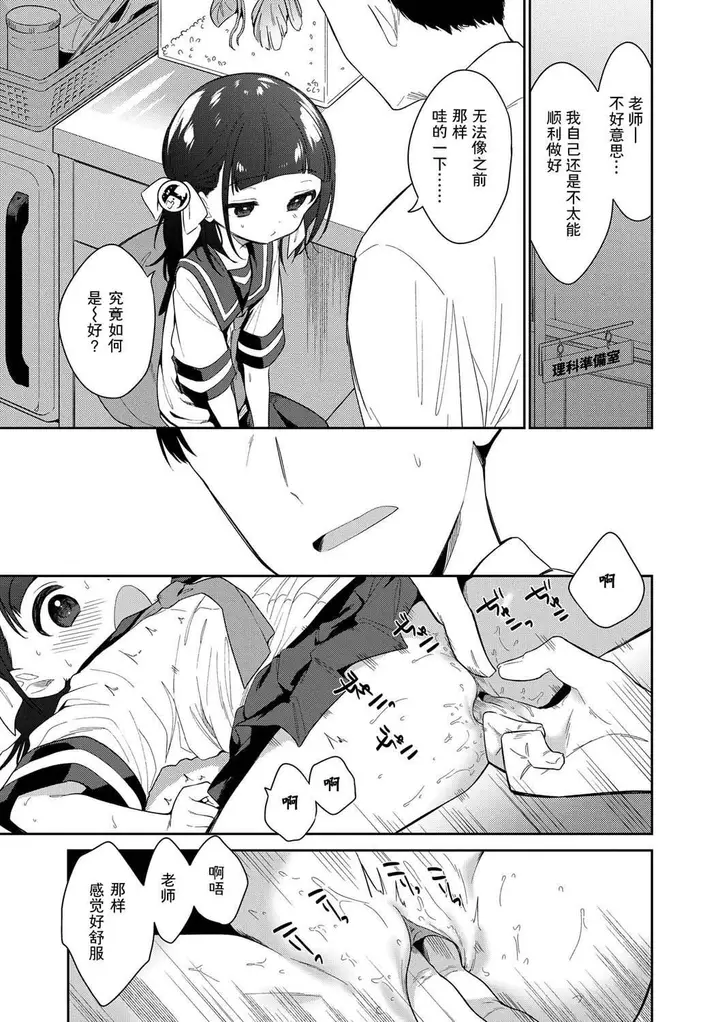 漫画《おもちゃの人生[无修正][sky110036汉化][DL版]》[野际かえで]おも第105张图
