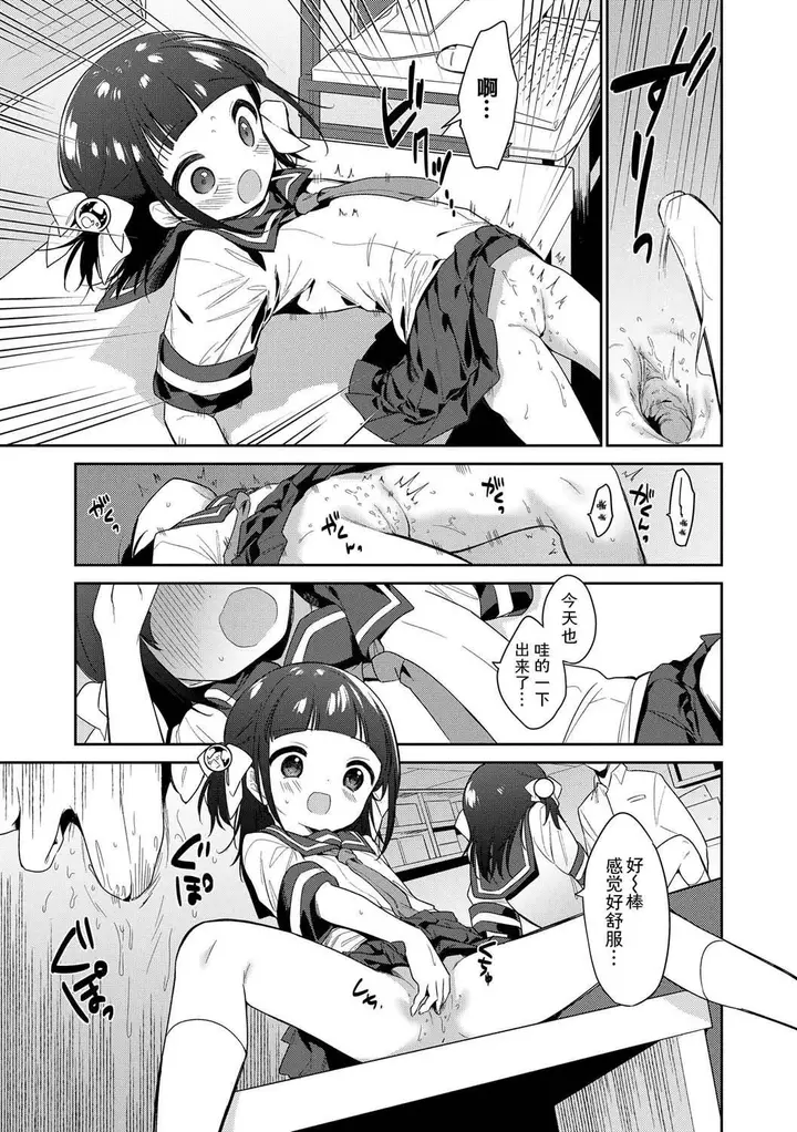 漫画《おもちゃの人生[无修正][sky110036汉化][DL版]》[野际かえで]おも第107张图
