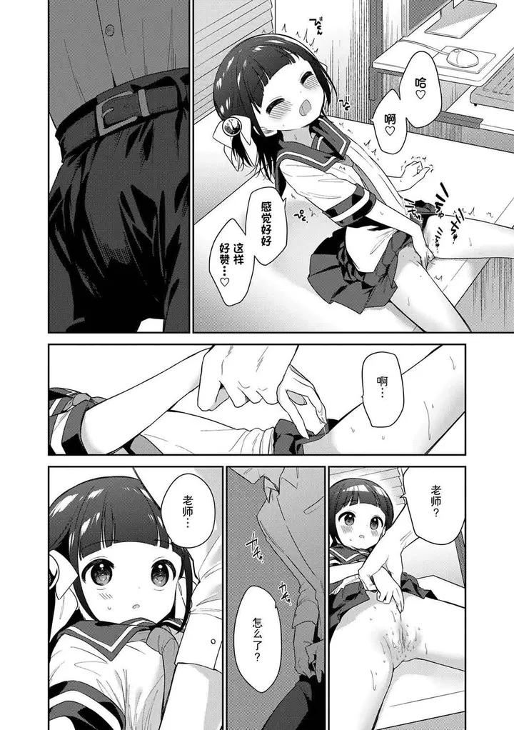 漫画《おもちゃの人生[无修正][sky110036汉化][DL版]》[野际かえで]おも第108张图