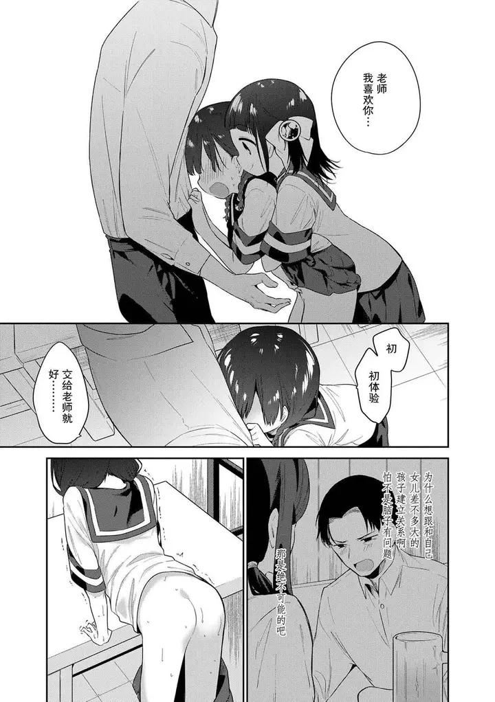 漫画《おもちゃの人生[无修正][sky110036汉化][DL版]》[野际かえで]おも第119张图
