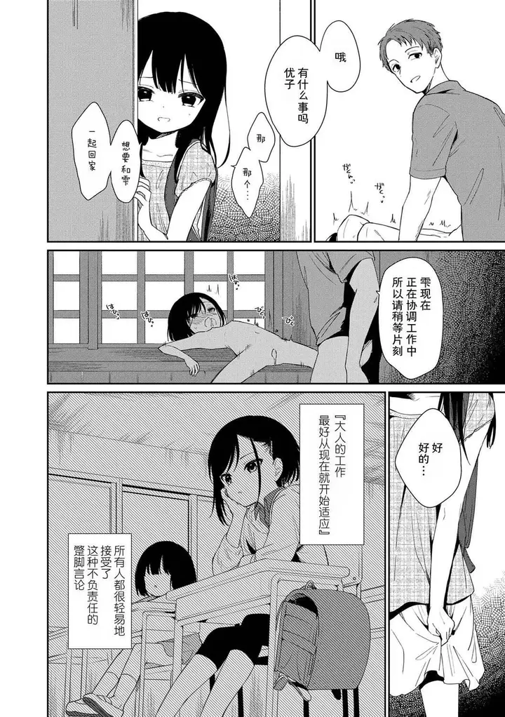 漫画《おもちゃの人生[无修正][sky110036汉化][DL版]》[野际かえで]おも第12张图